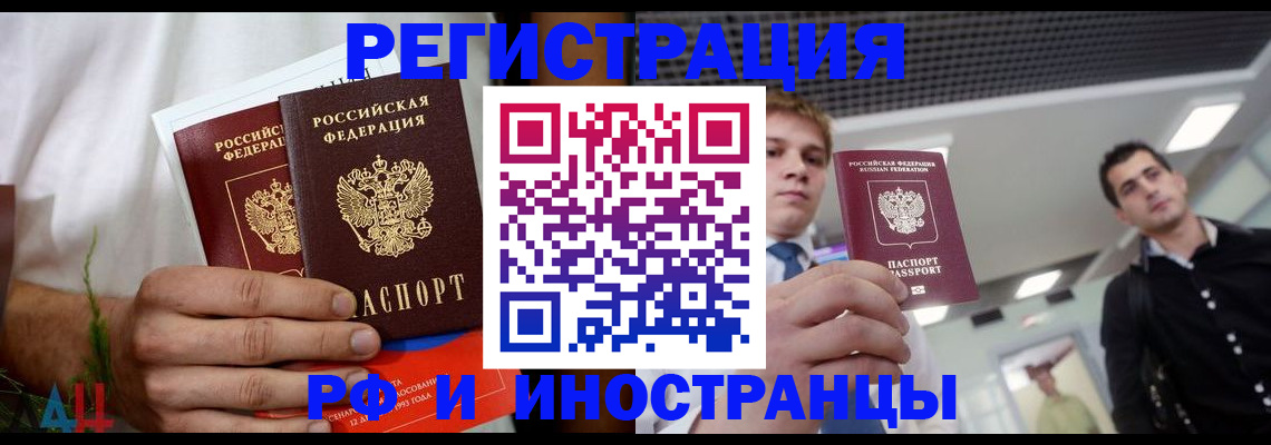 временная регистрация купить в Шагонаре