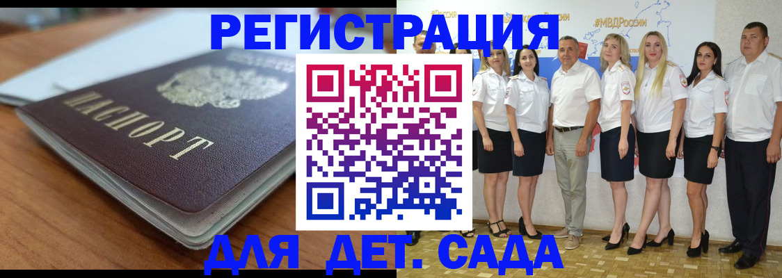 прописка в Шагонаре